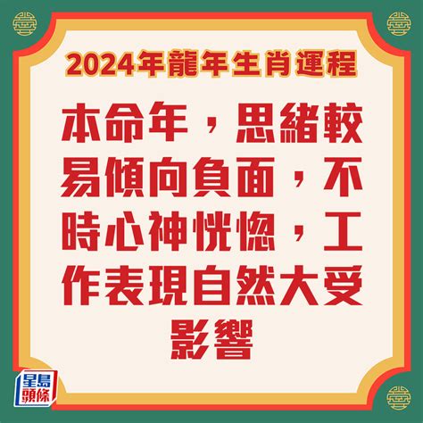 甲辰年 運勢|雲文子2024龍年運程│12生肖運勢完整版+雲文子甲辰。